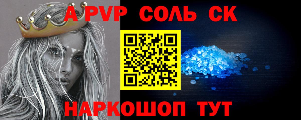 Альфа ПВП Crystall  Вход с VPN  APVP Crystall  Хасавюрт 