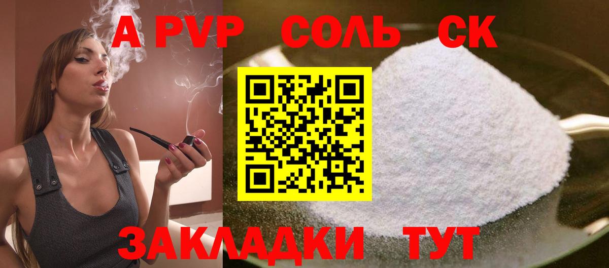 APVP СК Хасавюрт