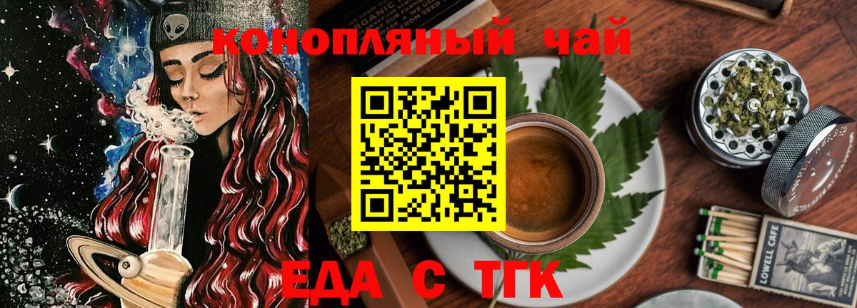 Печенье с ТГК марихуана  Вход с VPN  Хасавюрт 