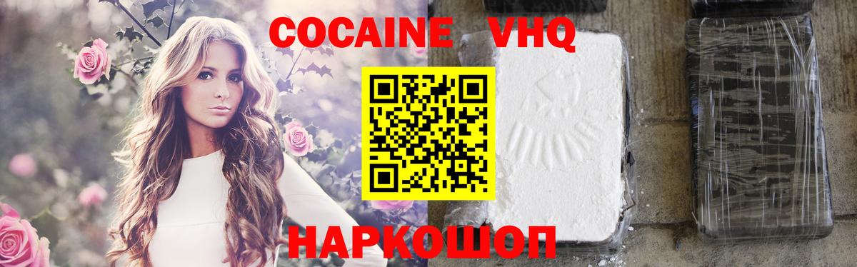 Cocaine Эквадор  Кокаин 99%  наркотики  Вход с VPN  Хасавюрт 