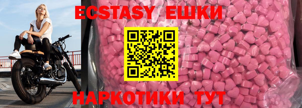 Ecstasy 250 мг  Вход с VPN  Экстази 280 MDMA  Хасавюрт 