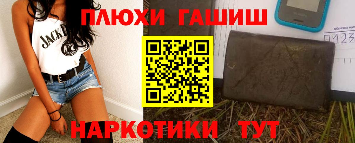 ГАШИШ Cannabis  Вход с VPN  Хасавюрт 