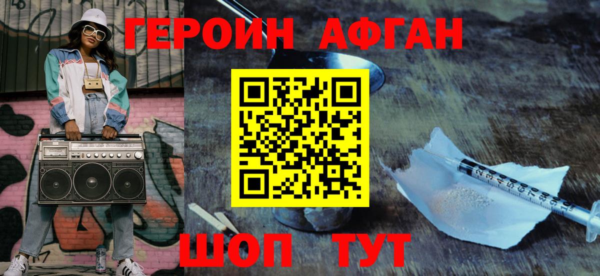 Хасавюрт  Героин герыч  Вход с VPN 