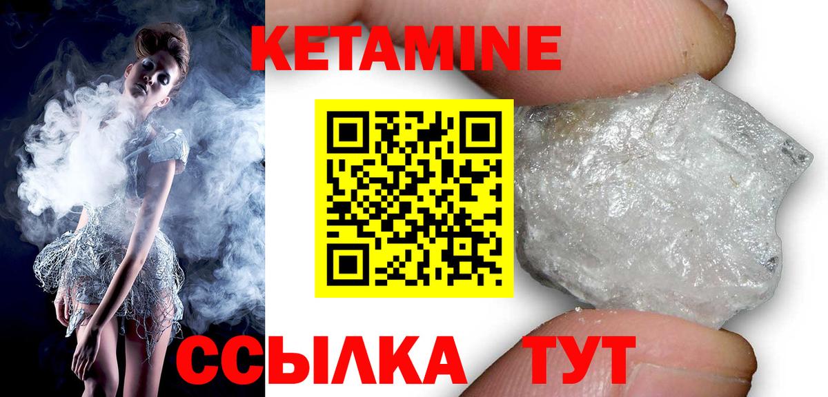 Хасавюрт  КЕТАМИН VHQ  Кетамин ketamine  Вход с VPN 