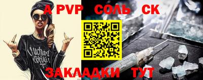 таблы Ливны
