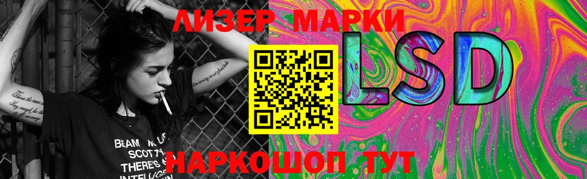 ЛСД экстази  LSD-25 экстази ecstasy  Вход с VPN  ЛСД экстази кислота  Хасавюрт 