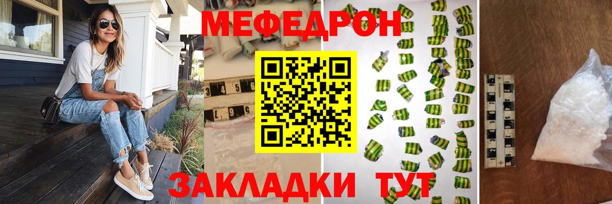 Хасавюрт  МЕФ мяу мяу  Вход с VPN  Меф мука 