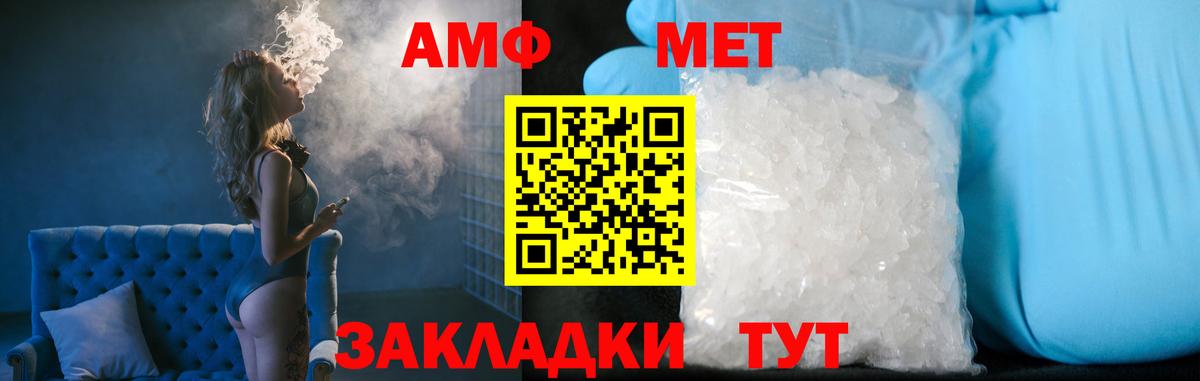 Первитин Methamphetamine Хасавюрт