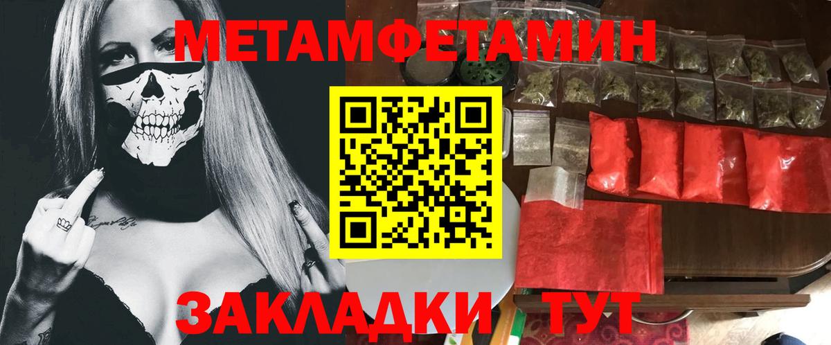 Первитин Methamphetamine  Первитин Methamphetamine  Хасавюрт  Вход с VPN 