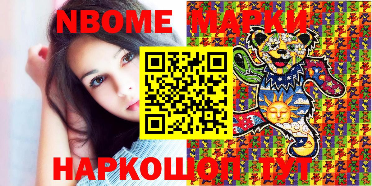 Наркотические марки 1,5мг  Вход с VPN  Хасавюрт 