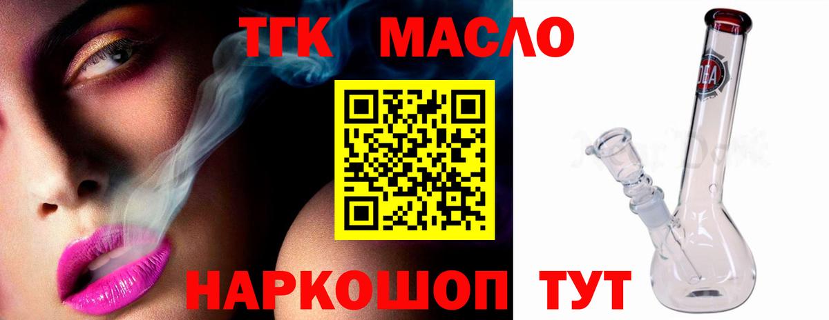 цена наркотик  Дистиллят ТГК вейп с тгк  Вход с VPN  Хасавюрт 